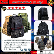 Bogie1 (Thailand) กระเป๋าสะพายหลังเป้แม่-ลูก (ขนาด 35 ลิตร) Bogie1