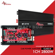 Matador เพาเวอร์แอมป์ รถยนต์ คลาสดี1CH รุ่นMT-X77D 2800w  ขับซับ10-12/180 สบายๆ เบสแน่น กินไฟน้อย รุ