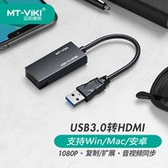 Maxtor V-Max USB Turn HDMI Converter3.0Graphics card copy extension connects phone to monitor MT-UH0