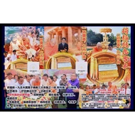 8 Sep 2025 ✨ 3x9 Rooted Fortune 3砖9木 建庙奠基 3 Merits Brick 9 Auspicious Woods Blessing Prayer