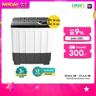 HISENSE เครื่องซักผ้า 2 ถัง 18 กก. รุ่น WSRB1813UB รับประกันตัวเครื่อง 3 ปี