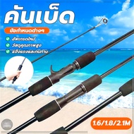 2 Sections Fishing Rod 8-17lbs Length 6 Feet 7 Super Sticky Suitable For All Types Of Fishing.