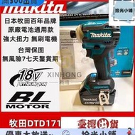 【日本製】進口 無刷電 衝擊起子 Makita DTD171起子 充電式衝擊起子 專業電鑽 電動工 組 副廠