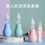 Baby Nasal Aspirator Newborn Pump Type Anti-Backflow Nasal Aspirator Baby Nasal Aspirator Snot Clean