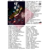 Usb Pendrive 中国舞曲 DJ REMIX 慢摇 歌曲 Song Music Mp3 a991 D5