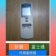 Remote for General Fujitsu Aircon AC 代用冷氣遙器 珍寶及富士通通用 AR-BB1兼容AR-BB2AR-JW19AR-JW2AR-BB1AR-BB2AR-BB9AR