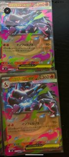 Pokemon M2 RR 黑噴火龍