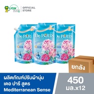 [ยกลัง] De PARIS น้ำยาปรับผ้านุ่ม เดอ ปารี 12 ถุง