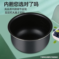 S-T🔰Applicable to Gallbladder of Electric Cooker General Purpose3L4L5L6LSmart Thick Non-Stick Electric Pressure Cooker L