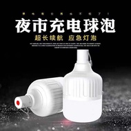Led Rechargeable Bulb Night Market Stall Field Camping Handy Tool Household Power Outage Super Brigh