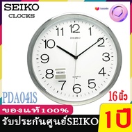 SEIKO นาฬิกาติดผนัง 16นิ้ว (SILVER) รุ่น PQA041SPQA041Seiko นาฬิกาแขวน ไชโก้ แท้ PQA041 นาฬิกาแขวน