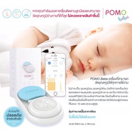 POMO Bebe เครื่องวัดไข้ ป้องกันเด็กหายอัจฉริยะ หนึ่งเดียวครบจบทุกเรื่องดูแลลูกน้อย