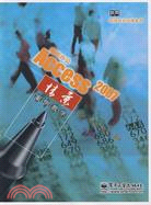 現代辦公·Access 2007情景案例教學（簡體書）