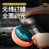 【現貨】打蠟機 汽車打蠟機 無線打蠟機 車漆養護 電動拋光機 車用打蠟機 拋光打蠟機 電動打蠟機 拋光機 德國插電無線