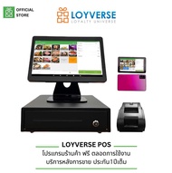 Loyverse POS 14“เครื่องเก็บเงินขนาดจอ14นิ้ว โปรแกรมร้านอาหาร ภัตตราคาน แถมฟรีเครื่องรับออเดอร์x2 พิม