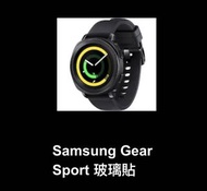 Samsung Gear Sport Watch Glass 玻璃貼