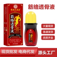Muscle and Bone Health Care Solution, Muscle and B 筋络透骨液筋骨保健液 肩周痛型筋骨通活膏腰椎型喷剂颈椎痛膏贴25/11/24yua03