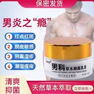 Andrology Antibacterial Cream Private Part Care Anti-Itching Emulsifiable Paste Red Dot Itching Odor