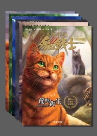 貓戰士十週年紀念版 首部曲套書（共六冊） 電子書