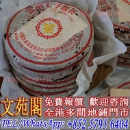 【文苑閣】2001年中茶黃印7502，普洱茶葉，茶餅，茶磚，生茶，陳年老茶，雲南七子餅茶，大益七子餅茶，班章喬木生態餅茶，勐海七子餅茶，雲南景邁生態圓茶，大益茶，下關沱茶，中茶牌，今大福，老班章，易武