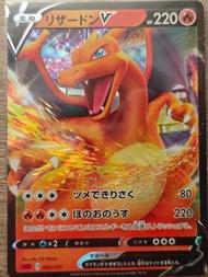 Charizard V 噴火龍 V 寶可夢卡牌