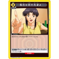 Japanese Version TCG Union Arena Card Game EVA - UA44BT/EVA-1-023 (U)