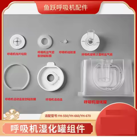 Water Tank Humidification Bottle For Yuwell Ventilator Humidification Tank Fittings Yh-550/660 Seali