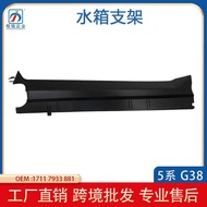 Suitable for BMW 5 Series G30 G38 Car Cooling Water Tank Bracket Water Tank Fixing Bracket1711793388