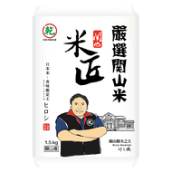 大倉米鋪 嚴選關山米  1.5kg  1包