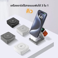[Dark blue shop] 3 in 1 พับแม่เหล็ก 25W Qi2 Wireless Charger Fast CHARGING Sation สําหรับ iPhone 16 