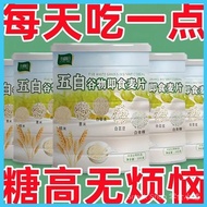 [New Goods Loss-making Sales Volume] Five White Multi Grain Oat Instant Oatmeal 300g Five 5 White Mu