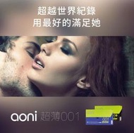 大GG保險套【博恩代言001保險套】AONI超激薄保險套／XL大鳥俠專用001大尺寸衛生套