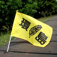 Kim Ji fishsay {Hurry} Round-The-Island Flag Hurry To Go Around The Island Buy This Is Right
