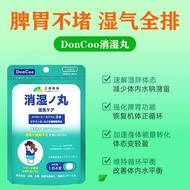 Suntory Dehumidification Pills Healthy Spleen Stomach Dehumidification Remove Cold Edema Dehumidific