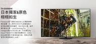 新竹名展音響 Panasonic TH-65HX900W LED LCD 4K液晶電視