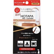 HOTAPA - 【日本製】Pro Cleaner 99.9% 廚房清潔劑 除菌消臭去油污清潔粉 (5包/盒)(平行進口) 抽油煙機清潔 氣炸鍋去油 煮食爐