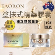 Australia Eaoron Hydrating Essence Capsules 108 Smearing