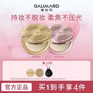Galimard Gold Coin Pressed Powder 嘉利玛粉金币粉饼Fixing Makeup Oil Control Soft Focus Concealer Matte Schoo