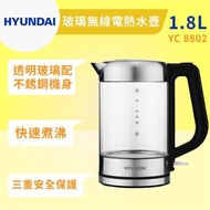 現代 - 玻璃電熱水壺 玻璃電熱水煲 1.8L YC-8802