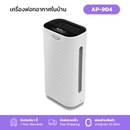 Gmax เครื่องฟอกอากาศ สำหรับพื้นที่ 35-50 ตรม. รุ่น AP-901AP902AP904 ฟอกอากาศ กรองฝุ่นPM2.5