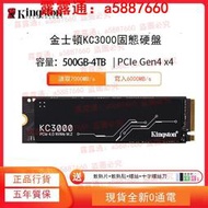 金士頓KC3000 512G/1T/2T M.2 PCIE4.0 筆記本臺式機NVME固態硬盤