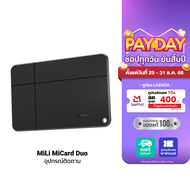 [ใช้คูปอง ลดเหลือ 679 บ.] MiLi MiCard Duo อุปกรณ์ติดตาม ค้นหา กุญแจ กระเป๋าสตางค์ สำหรับ Apple และ A
