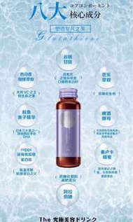 Tna美白抗糖膠原飲