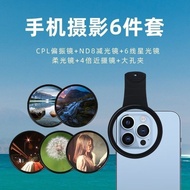 Suitable for Mobile Phone Photography Filter Lens CPL Polarizer ND Light Reduction Starlight Lens Ma