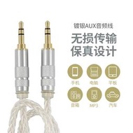 音頻線aux3.5雙頭音頻線連接線車載八股單晶銅線純銀發燒手機音響延長線