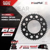 สเตอร์หลัง จอมไทย  ตราพระอาทิตย์ สำหรับรุ่น HONDA HONDA CR125 / CRF250F L R  / CRM250 / CRF450 (12H)