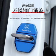 Suitable For Benz W205 W213 W176 AMG CLA GLA GLE GLC Door Lock Protective Cover Stainless Steel