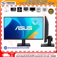 จอมอนิเตอร์ Monitor Asus VA259HGA 24.5" IPS FHD 120Hz 1ms (1920x1080) 16:9 (HDMI1VGA1) สามารถออกใบกำ