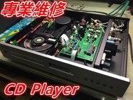 CD  維修 播放器 CD PLAYER  Denon Philips Yamaha marantz Jvc