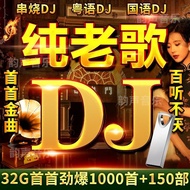 Classic U Disk Music Selection Famous Songs Hundred Listen to Old Songs Lossless MP3 Full Video Clas